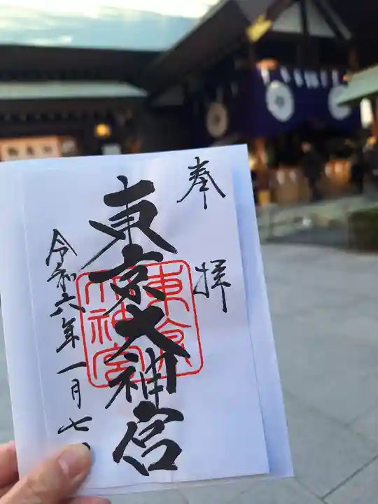 東京大神宮(東京都)
