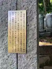 伊勢の国 四天王寺の歴史