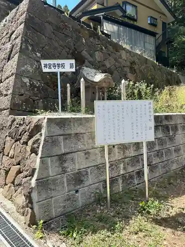 法華寺(長野県)