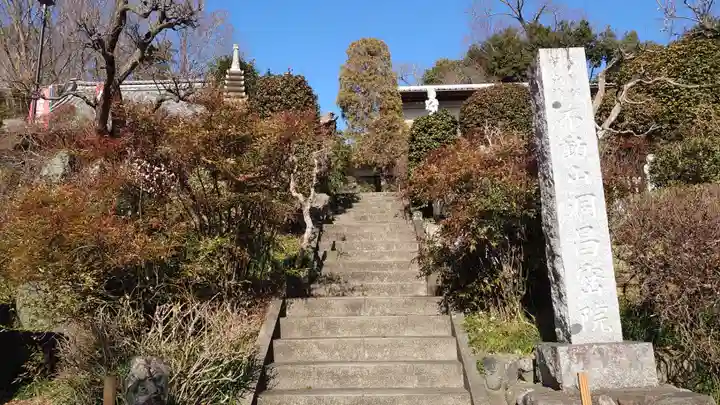 洞昌院のその他建物