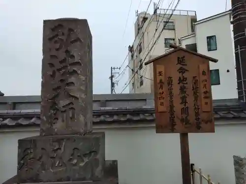 延命寺（逗子大師延命寺）のその他建物