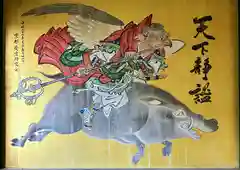 愛宕神社(京都府)