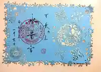 水堂須佐男神社の御朱印