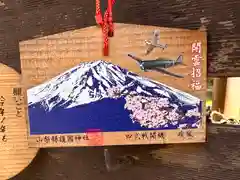 山梨縣護國神社(山梨県)