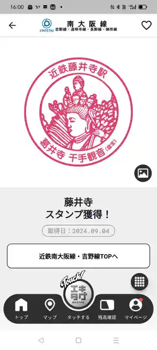 南岡龍王地蔵尊(大阪府)