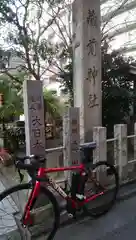 蔵前神社の建物その他