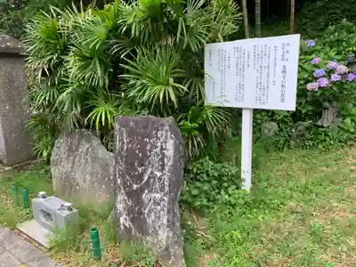 光明寺(千葉県)