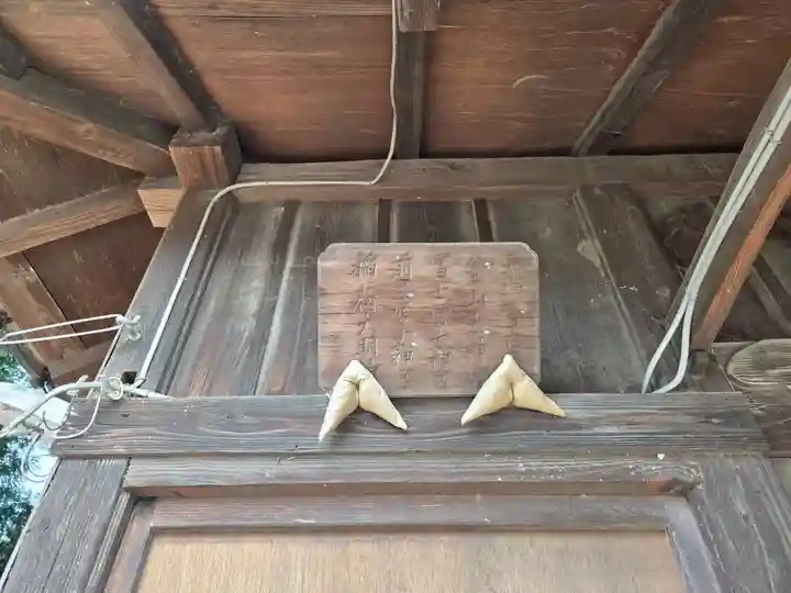 浅沼八幡宮(栃木県)