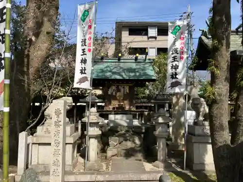 護王神社(京都府)