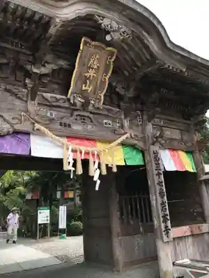 岩本寺の山門・神門