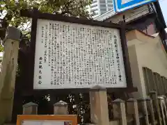 水天宮平沼神社の歴史