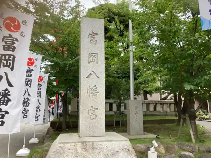 富岡八幡宮のその他建物