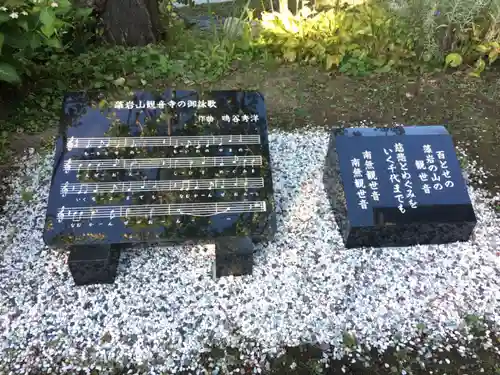 観音寺のその他建物