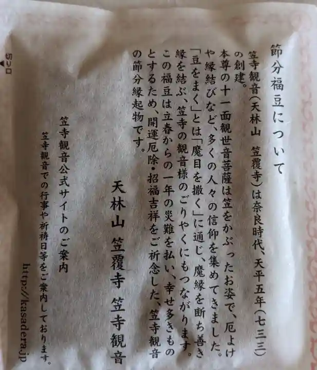 笠覆寺 (笠寺観音)(愛知県)