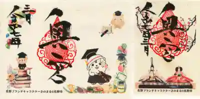 賀茂別雷神社(栃木県)