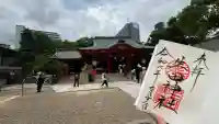 生田神社の御朱印