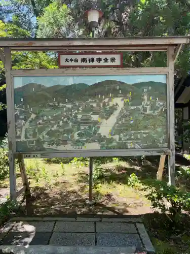南禅寺(京都府)