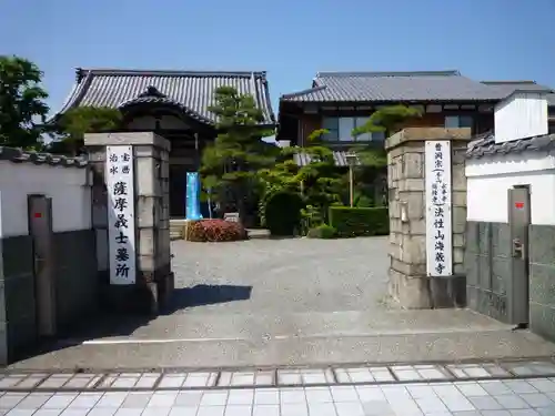 海蔵寺の山門