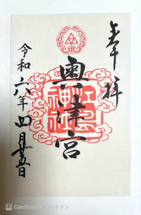 江島神社(神奈川県)