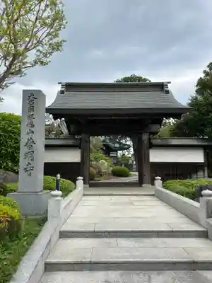 普明寺(東京都)
