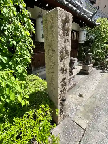 天神社(大阪府)
