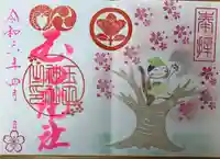 玉田神社(京都府)