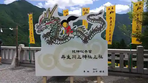 丹生川上神社（上社）のその他建物