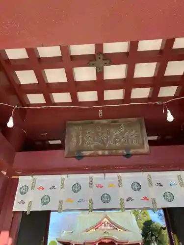 笠間稲荷神社のその他建物