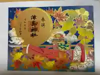 津島神社(宮城県)