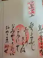 花山院菩提寺(兵庫県)