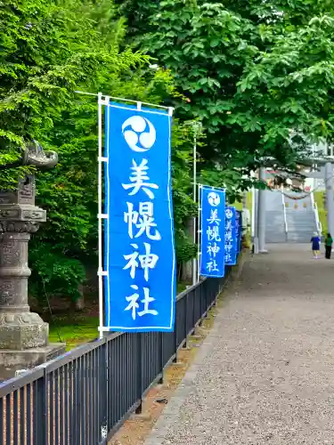美幌神社(北海道)