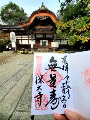 深大寺(東京都)
