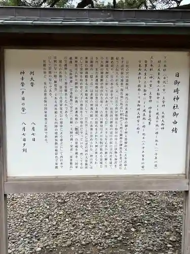 日御碕神社(島根県)