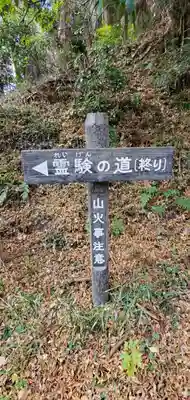 斗藏寺のその他建物