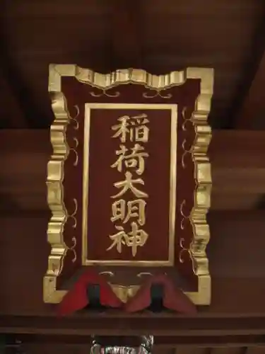 新田神社の末社・摂社