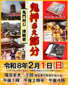 津観音(三重県)(2026年01月05日(月) 07時26分51秒投稿)