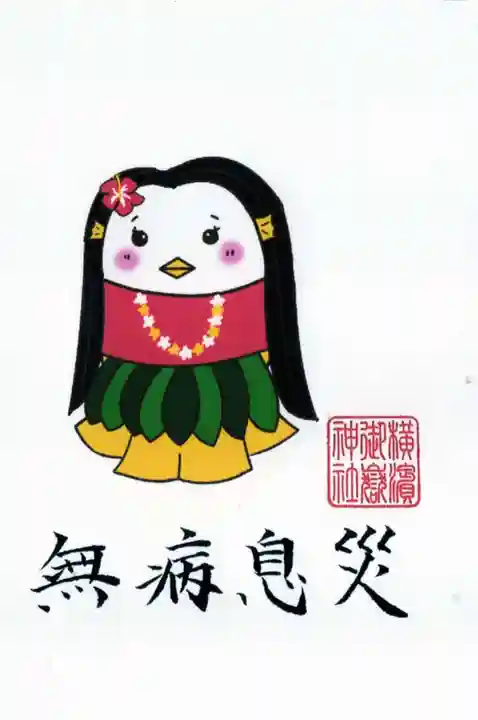 横浜御嶽神社(神奈川県)