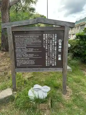 白兎神社(鳥取県)