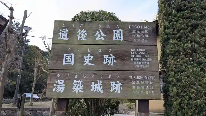 湯釜薬師の歴史