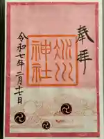 赤坂氷川神社の御朱印