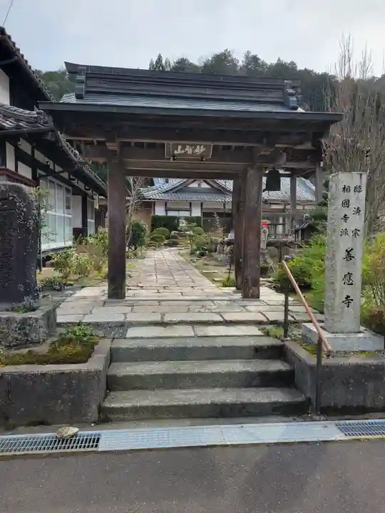 善應寺(福井県)
