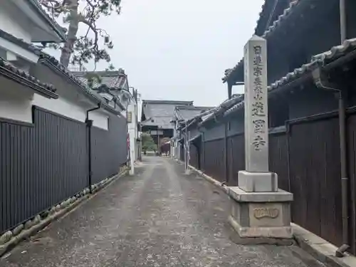 蓮国寺(岐阜県)