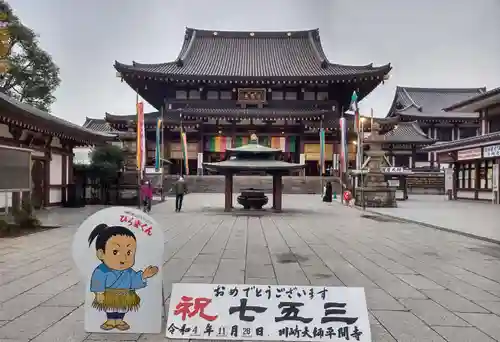 川崎大師（平間寺）の本殿・本堂
