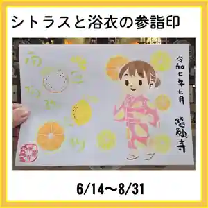隨願寺(三重県) 2025年06月14日(土)〜(2025年06月13日(金) 00時40分42秒投稿)