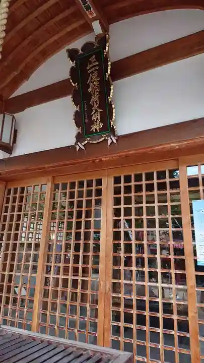 歌懸稲荷神社(山形県)