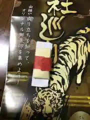 摩尼寺のおみくじ