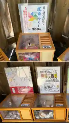 七重浜海津見神社(北海道)