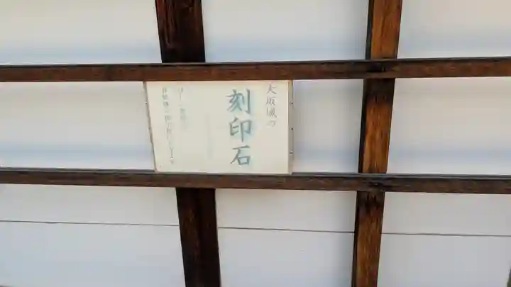 八劔神社(大阪府)