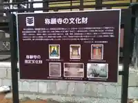 称願寺(山梨県)