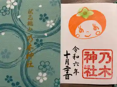 京都乃木神社(京都府)